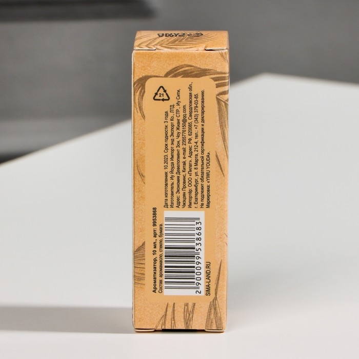 Эфирное масло для бани и дома «Кокос», 10 мл. Эфирное масло для бани и дома «Кокос», 10 мл.