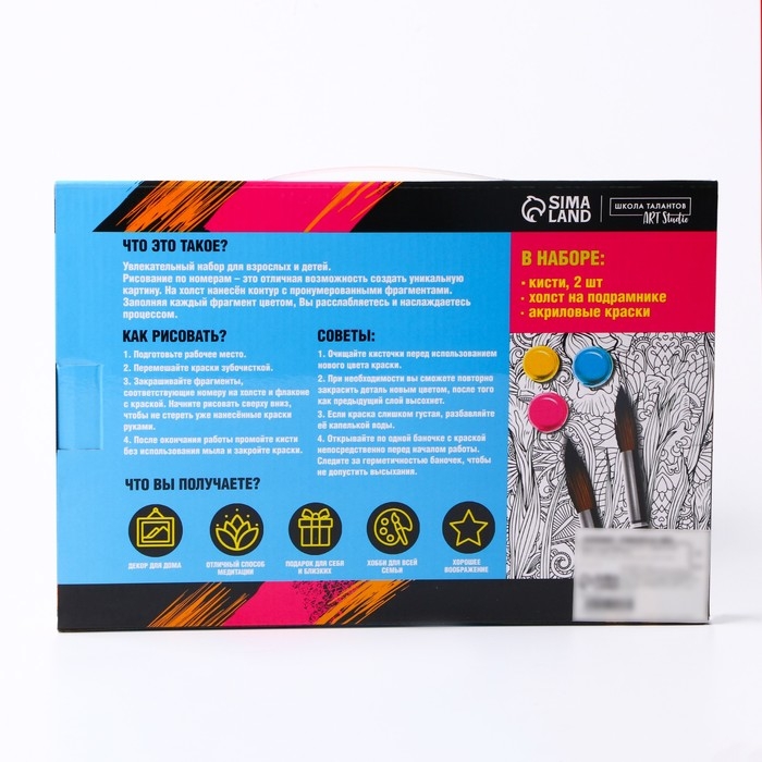 Картина по номерам на холсте с подрамником &laquo;Закат у моря&raquo;, 20х30 см