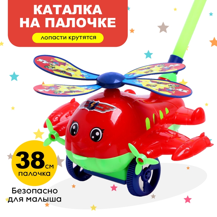 Каталка на палочке «Вертолёт», цвета МИКС Каталка на палочке «Вертолёт», цвета МИКС