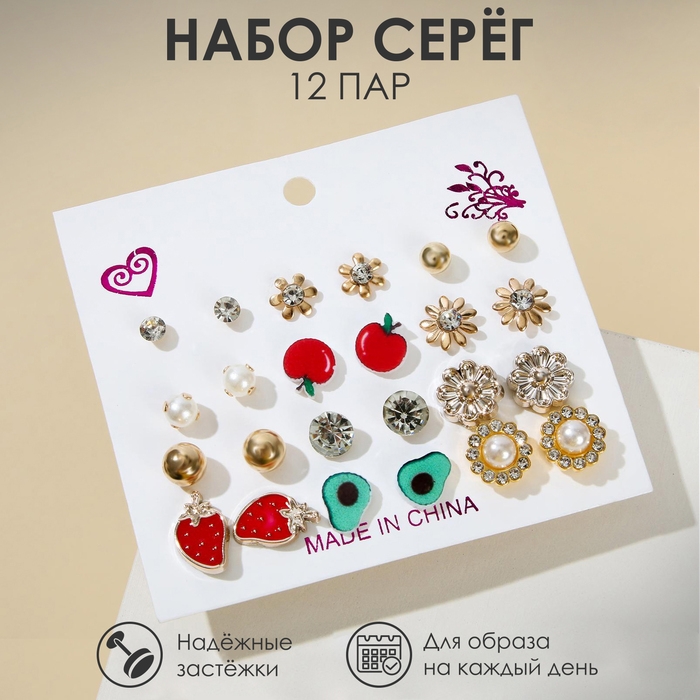 Пусеты 12 пар «Вкусняшки» и цветы, цветные в золоте Пусеты 12 пар «Вкусняшки» и цветы, цветные в золоте