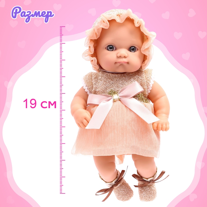 Пупс новорожденный «Малыш» Пупс новорожденный «Малыш»