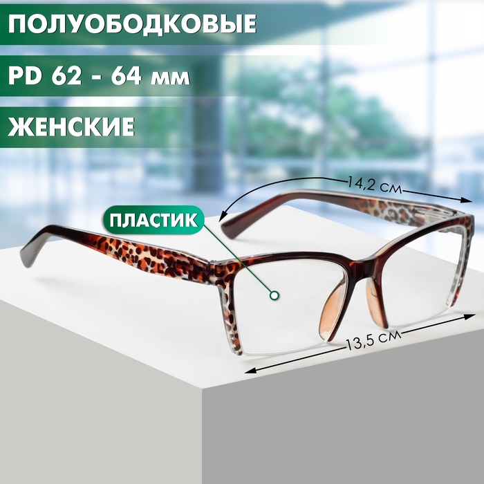 Готовые очки Восток 6636, цвет коричневый, отгибающаяся дужка, +2,75 Готовые очки Восток 6636, цвет коричневый, отгибающаяся дужка, +2,75