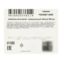 Шампунь для волос, 500 мл