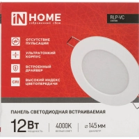 Светильник светодиодный встр кругл RLP-VC 12Вт 230В 4000К бел IP40 IN HOME