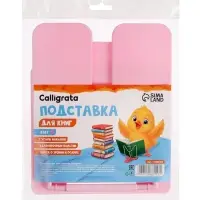 Подставка для книг Calligrata премиум, цветная, розовая