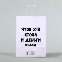Пакет подарочный «Чтоб деньги были», 24×14×28см