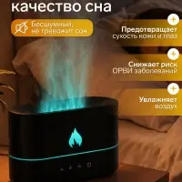 Увлажнитель воздуха LHU-15, ультразвуковой, 250 мл, эффект пламени, 4.5 Вт, 3 режима, подсветка, USB