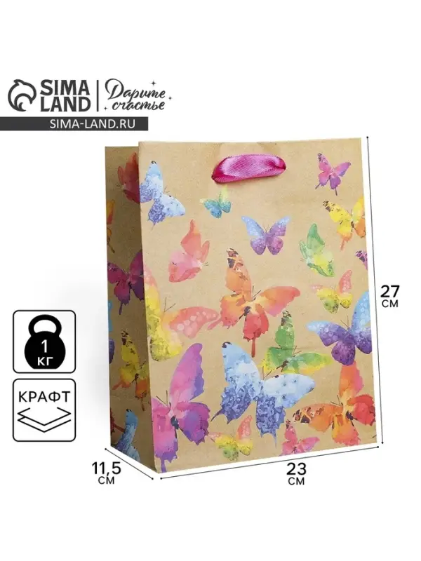 Пакет подарочный крафтовый, упаковка, &laquo;Бабочки&raquo;, ML 23&times;27&times;11.5 см