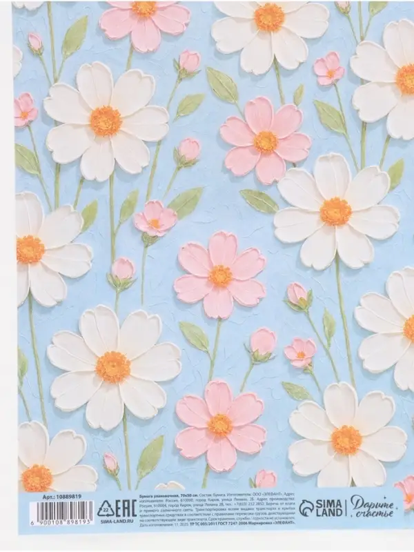 Бумага упаковочная крафтовая &laquo;Цветочная&raquo;, 50 &times; 70 см