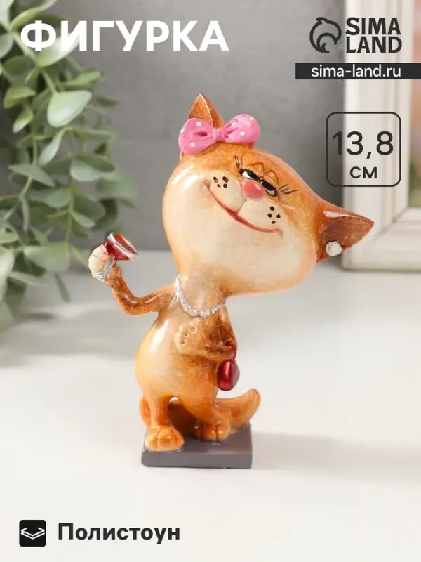 Фигурка полистоун лак &laquo;Кошечка с бокалом&raquo;, 8.3&times;6.2&times;13.8 см