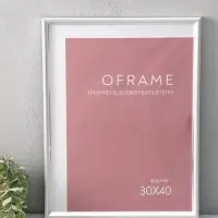 Фоторамка для фото 30х40 см "Oframe", пластик, серебряный, (пластиковый экран)