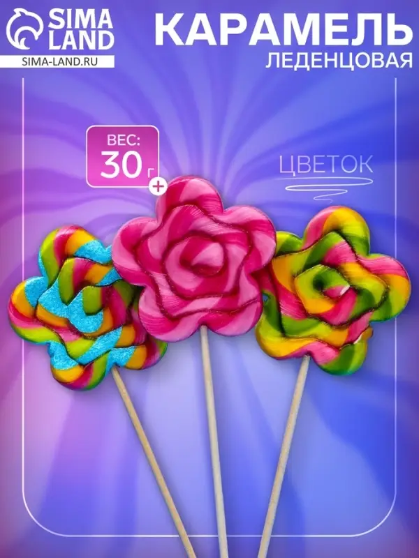 Карамель леденцовая Цветок «Ассорти вкусов» 30 г Карамель леденцовая Цветок «Ассорти вкусов» 30 г