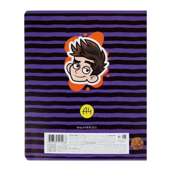 Тетрадь 12 листов, в линейку, &laquo;Влад Бумага&raquo;, обложка мелованный картон, блок офсет, МИКС