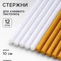 Клеевые стержни для клеевого пистолета &laquo;Золото и серебро&raquo;, 7 мм&times;10 см (набор 12 шт.)