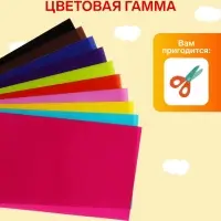 Бумага цветная формат А4 10 листов 10 цветов самоклеящаяся, плотность 70 г/м3, 11 мкр