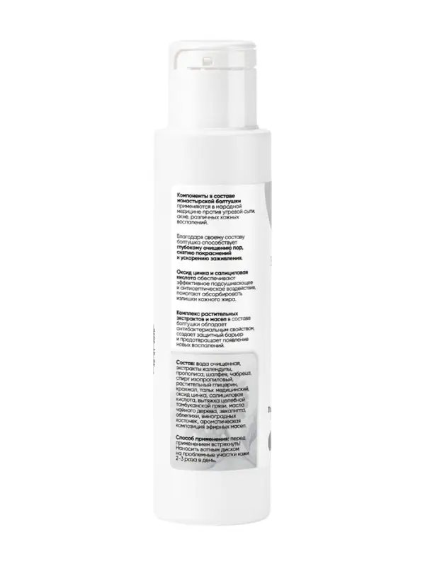 Монастырская болтушка &laquo;Монастырская Лавка&raquo;, календула, пластик, 100 мл