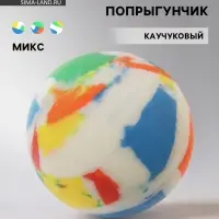 Мяч каучуковый, попрыгунчик, 3.2 см, МИКС