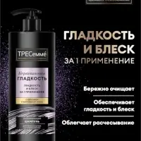 Шампунь для волос "ТРЕСемме" кератиновая гладкость, 1000 мл