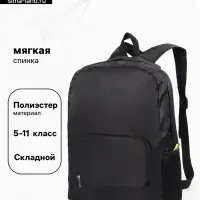 Рюкзак складной, лёгкий, 31&times;11&times;39 см, чёрный