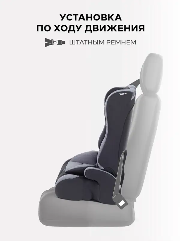Автокресло RANT basic HD-02 "Mile" (Grey) группа 1-2-3 (9-36 кг), серый