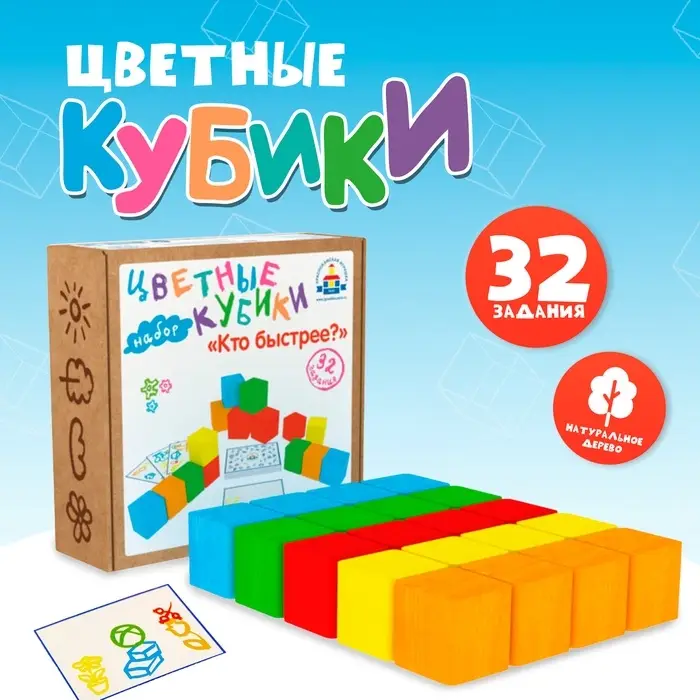 Цветные кубики Краснокамская игрушка &laquo;Кто быстрее?&raquo;
