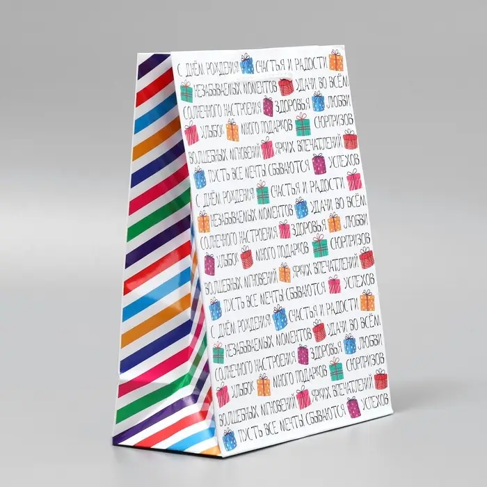 Пакет подарочный ламинированный, упаковка, «Радужный подарок», MS 18 х 23 х 8 см