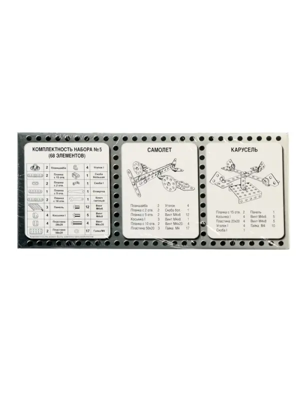 Конструктор металлический для уроков труда Десятое Королевство &laquo;Мастер&raquo;, 68 деталей