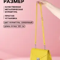 Ручка для сумки из экокожи, с карабинами, 125&times;1.8 см, жёлтая