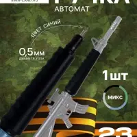 Ручка-прикол Calligrata &laquo;Автомат&raquo;, синий стержень, шариковая, МИКС