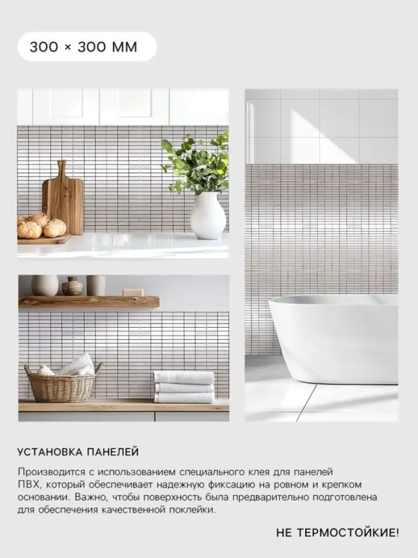 Панель стеновая самоклеящаяся TAKE IT EASY &laquo;Мозаика плитка&raquo;, 300&times;300 мм, цвет серебристый