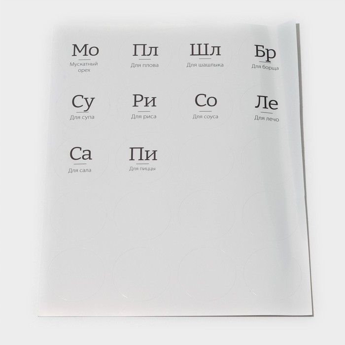 Набор стеклянных баночек для специй с деревянной крышкой BellaTenero «Эко», 120 мл, 4×11 см, 12 шт Набор стеклянных баночек для специй с деревянной крышкой BellaTenero «Эко», 120 мл, 4×11 см, 12 шт