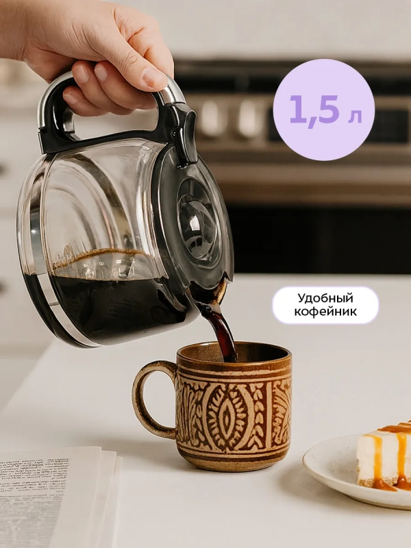 Кофемашина КТ-7622