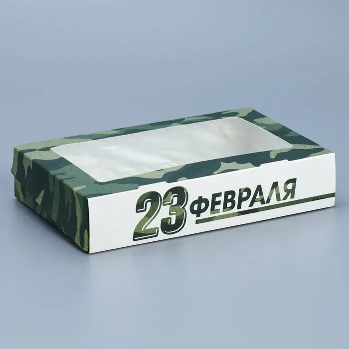 Кондитерская упаковка, коробка с ламинацией «23 февраля», 20 х 12 х 4 см Кондитерская упаковка, коробка с ламинацией «23 февраля», 20 х 12 х 4 см