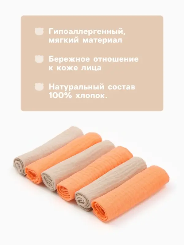 Платки носовые детские &laquo;Крошка Я. Песочница&raquo;, 20&times;20 см, набор 6 шт., муслин, 100 % хлопок