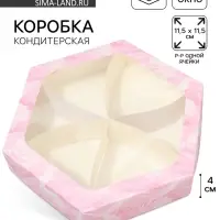 Коробка кондитерская складная, упаковка &laquo;Зефир&raquo;, 23&times;20&times;4 см