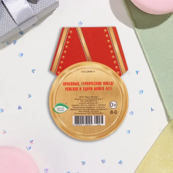 Открытка-шильдик «23 Февраля», 8.5×11 см Открытка-шильдик «23 Февраля», 8.5×11 см