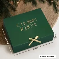 Коробка подарочная новогодняя складная &laquo;С Новым годом&raquo;, тиснение, зеленая, 31&times;24.5&times;8 см