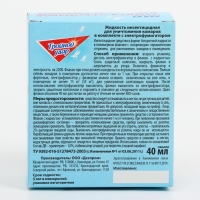 Комплект от комаров "Тройной Удар", электрофумигатор+жидкость, 40 мл