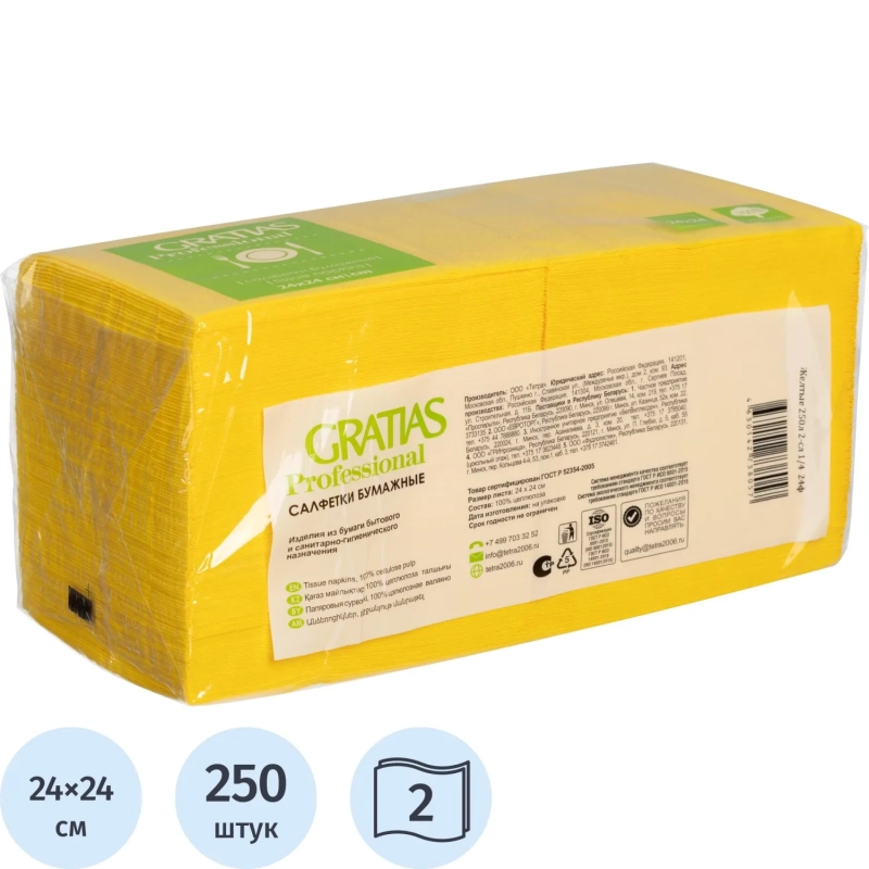 Салфетки бумажные Gratias 2сл 24х24 желтые 250 шт/уп