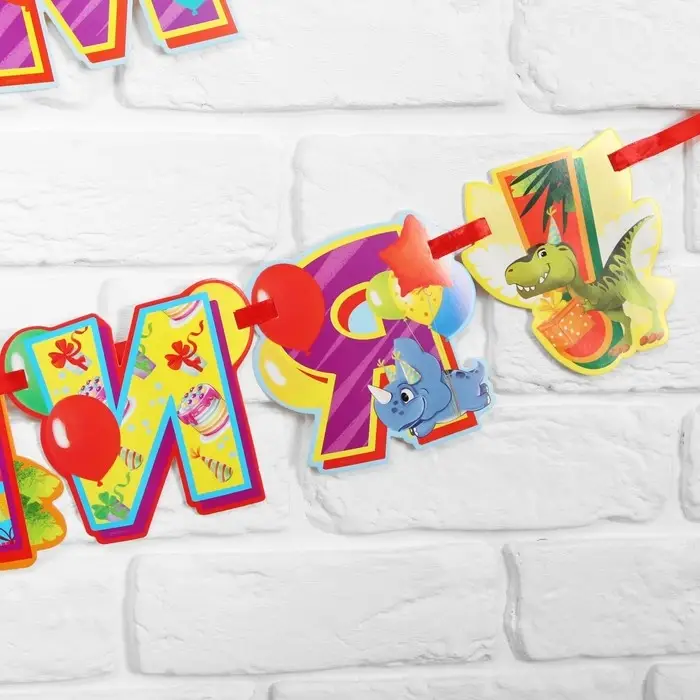 Гирлянда на ленте &laquo;Диномир&raquo;, длина 250 см