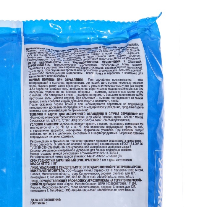 Удобрение минеральное сухое Фаско 5М, тукосмесь, Клубника, 1 кг Удобрение минеральное сухое Фаско 5М, тукосмесь, Клубника, 1 кг