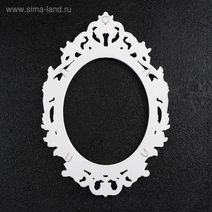 Фоторамка "Барокко" белая 20х29см