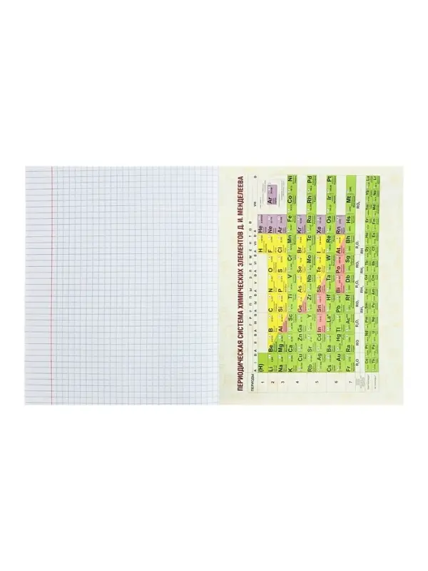 Тетрадь предметная 48 листов в клетку Calligrata &laquo;Журнал. Химия&raquo;, картонная обложка