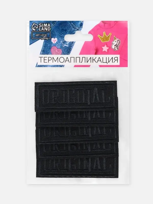 Термоаппликация Original, 7×2.5 см, фасовка 5 шт., чёрная