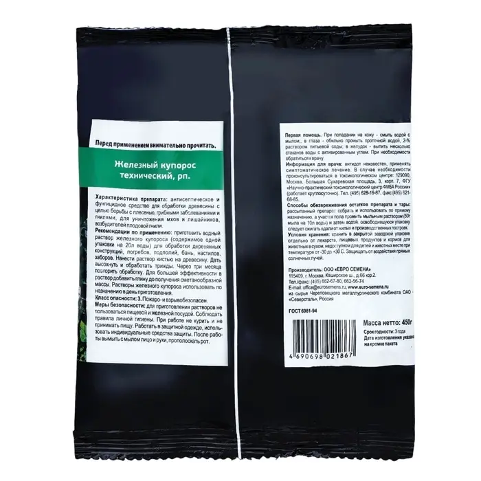 Средство защитное &laquo;Железный купорос ЕС&raquo;, 450 г, &laquo;Доктор Грин&raquo;