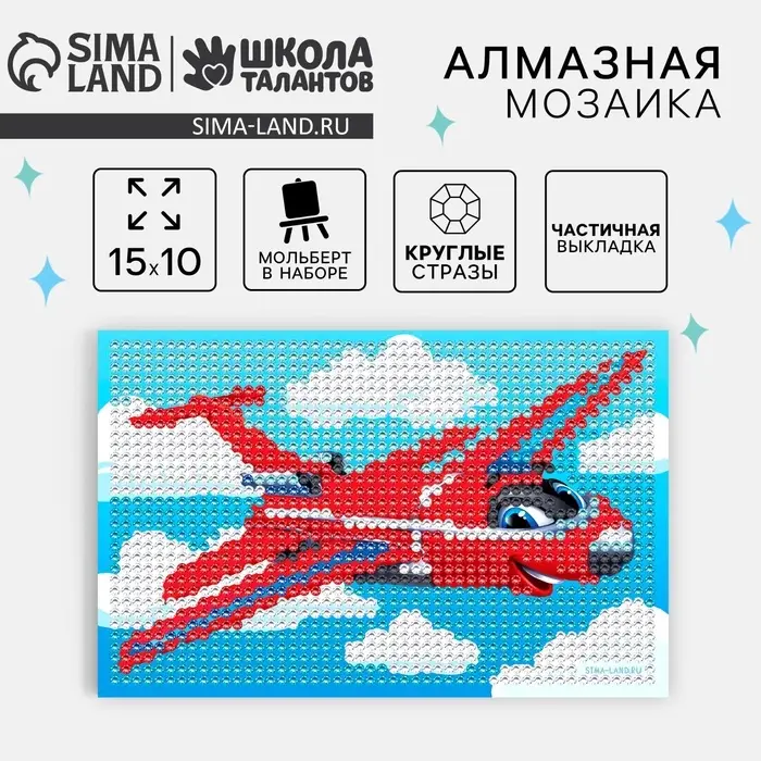 Алмазная мозаика с частичным заполнением на подставке для детей &laquo;Самолет&raquo;, 10&times;15 см, набор для творчества