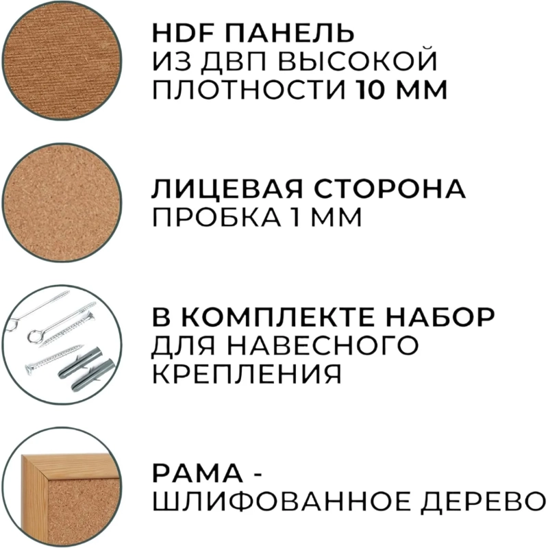 Доска пробковая 60х90 Attache деревянная рама