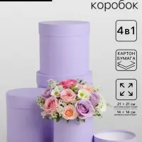 Набор шляпных коробок 4 в 1 &laquo;Светлая сирень&raquo; 21&times;21&times;21- 14&times;14&times;14 см