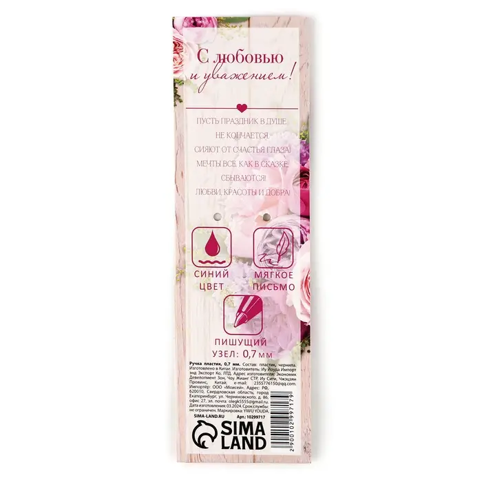 Ручка шариковая, синяя паста, 0.7 мм, пластик, автоматическая, с тиснением &laquo;Лучшему учителю&raquo;