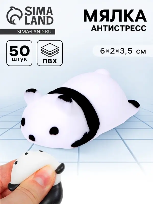 Антистресс игрушка - мялка &laquo;Панда&raquo;